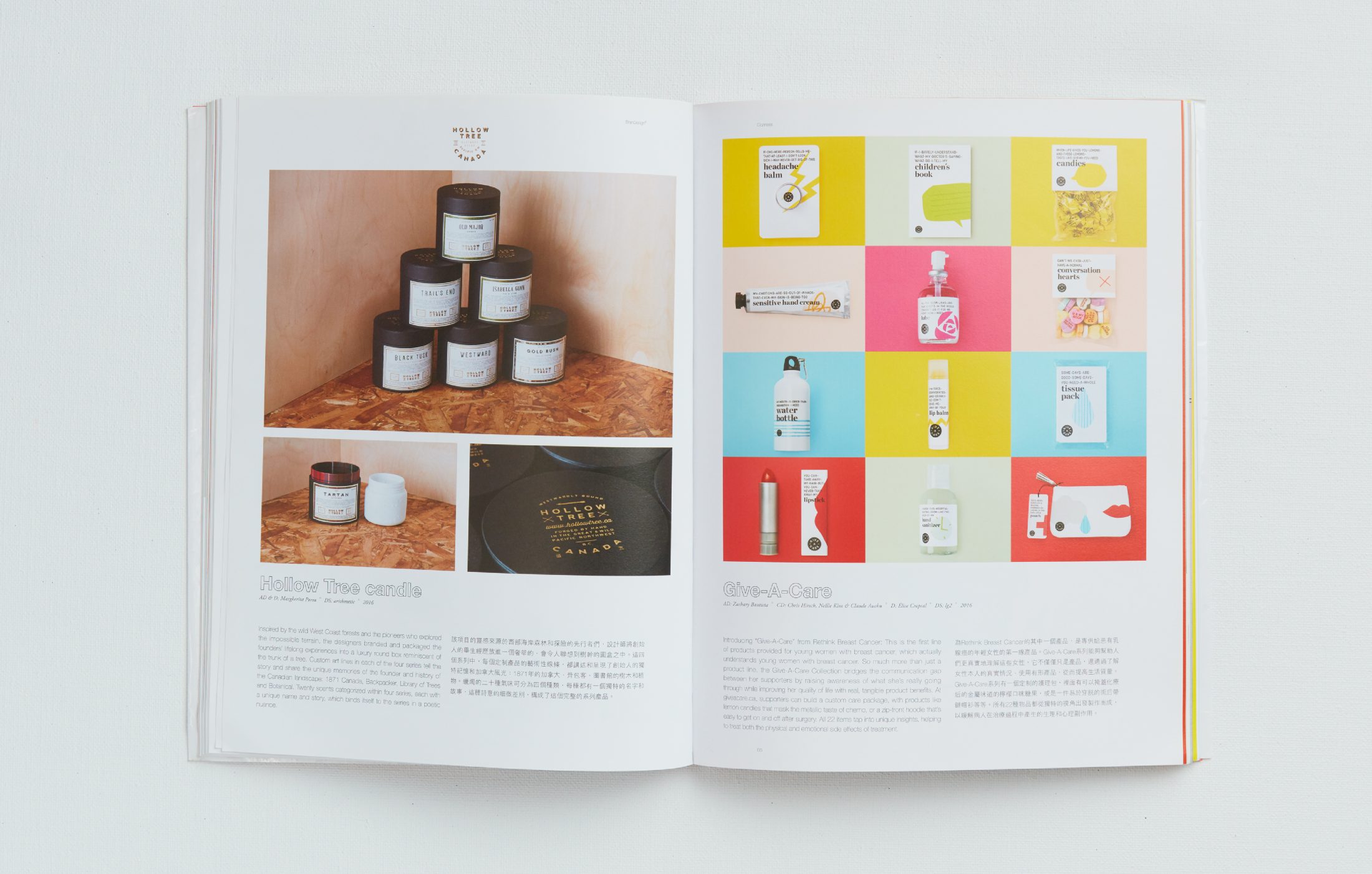 Brand Magazine 36 featuring Hollow Tree branding and packaging design.